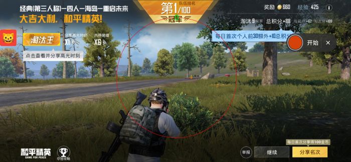 和平精英外挂巡查团在哪里（和平精英开挂巡查员在哪里）